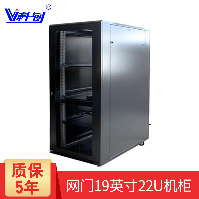 科创品牌机柜